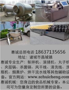 惠诚80型斩拌机 鱼豆腐与千叶豆腐加工的理想设备