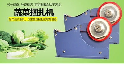 蔬菜捆扎机 现代农业加工的高效助手